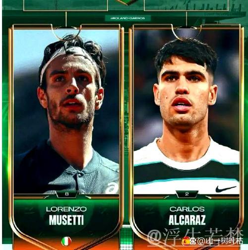 穆塞蒂伤退 阿尔卡拉斯挺进决赛 穆塞蒂伤退 阿尔卡拉斯挺进决赛