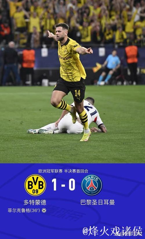 “大黄蜂”多特蒙德锁定亚军 德甲收官战两大悬念待解