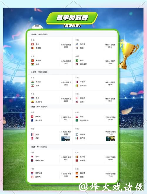 “2023年世界杯决赛时间及精彩看点” “2023年世界杯决赛时间及精彩看点”