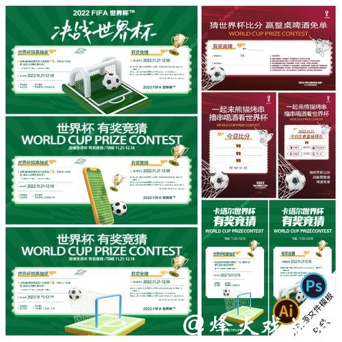 世界杯竞猜投注攻略技巧分享 世界杯竞猜投注攻略技巧分享